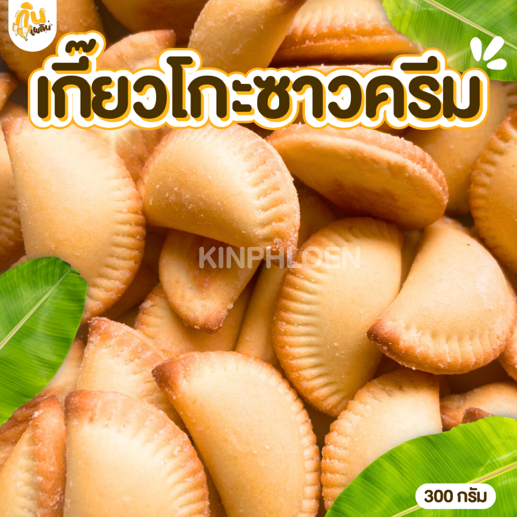 [5.5 โค้ด40%120 ส่งฟรี] คืนคอยน์ 165 จ่าย 15บาท  ขนมคละL300-450กรัม  กล้วยเบรคแตก กล้วยปาปริก้า ส่งฟรี