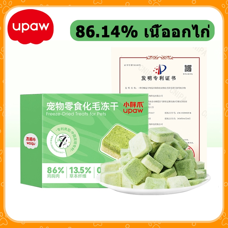 42g หญ้าแมวฟรีซดราย ขนมแมว อผสมอกไก่แท้ โปรตีนสูง ลดการสำลักขน ขจัดก้อนขน สำหรับแมว 3 เดือนขึ้นไป