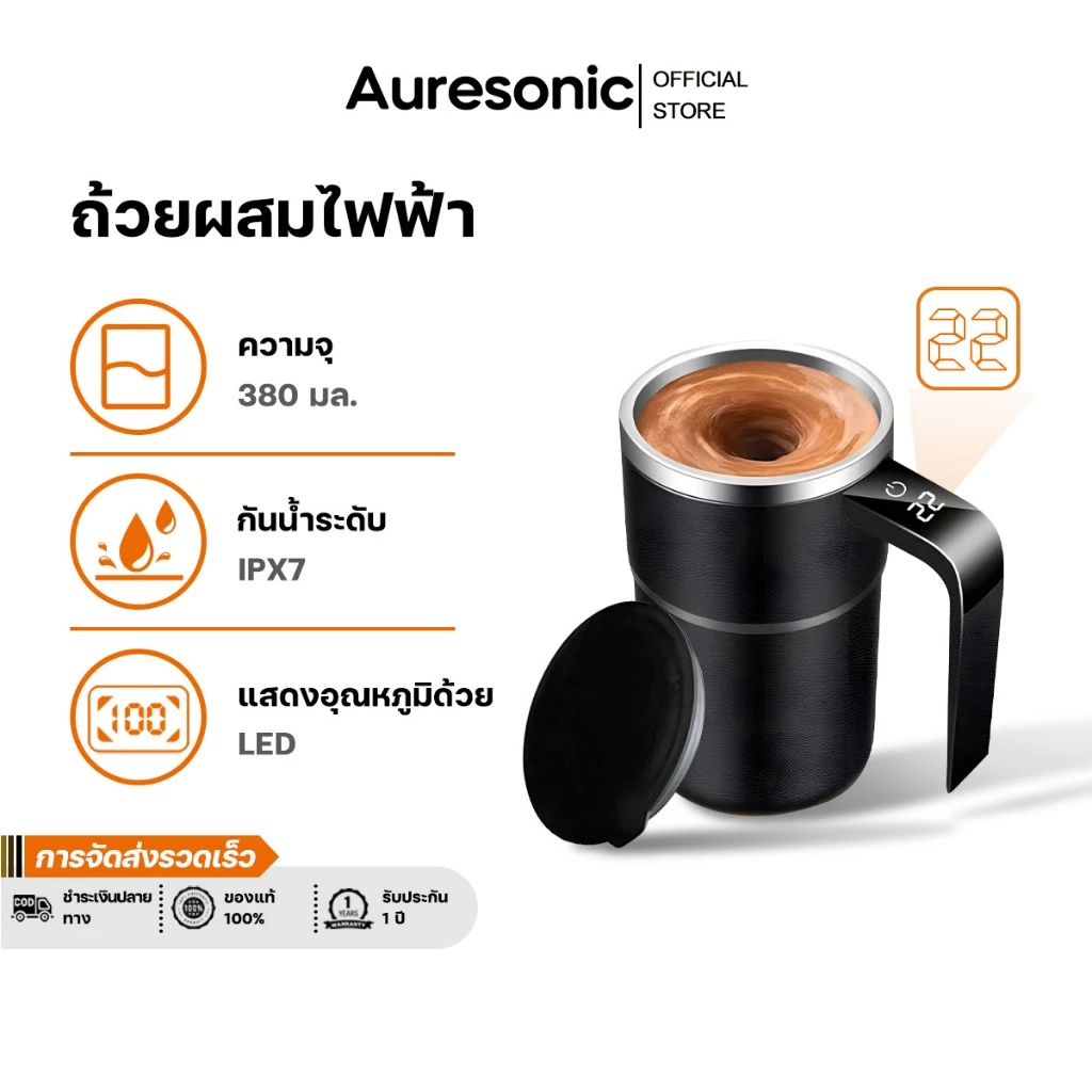 Auresonic แก้วชงอัตโนมัติ ถ้วยผสมอัตโนมัติ USB ถ้วยผสมไฟฟ้า 380ML แบบพกพา ถ้วยกาแฟ สําหรับคนกาแฟ และผงโปรตีน