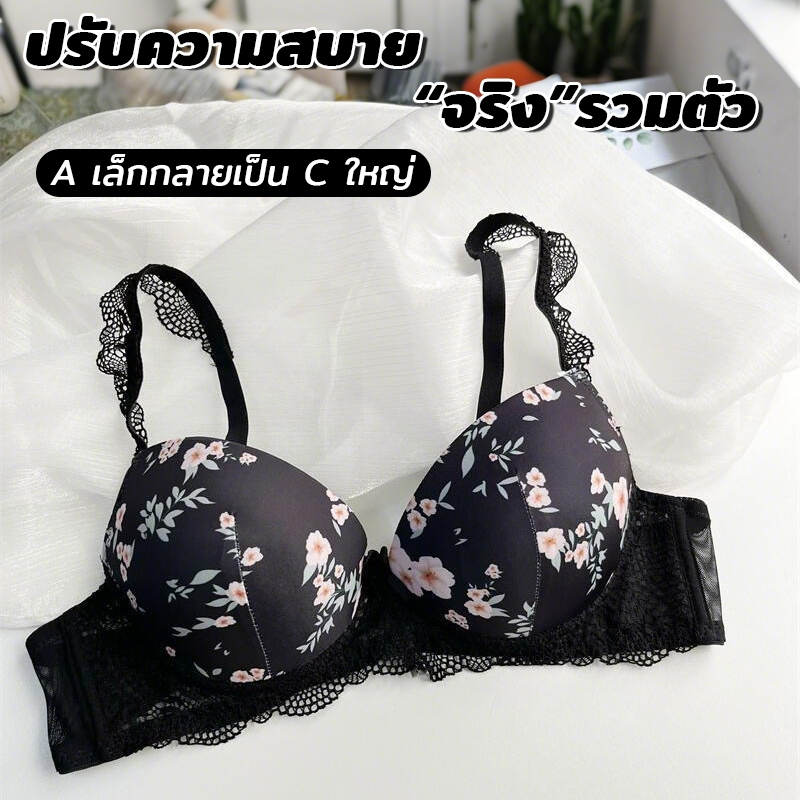 Bmme👙เสื้อชั้นในแบบมีโครง ทรงอกใหญ่ดูเล็ก เซ็กซี่ น่าดึงดูด ลูกไม้ลายดอกไม้ สวมใส่สบาย เหมาะกับผู้หญิง