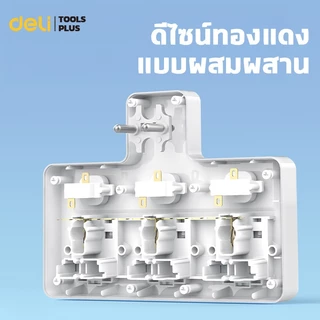 Deli ปลั๊กไฟ ปลั๊กแปลง อแดปเตอร์ กำลังไฟ 10A 2500W ปลั๊กสากล ทนความร้อนได้ 750องศา Universal Adapter