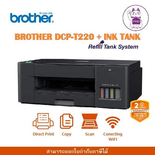 BROTHER DCP-T220 + INK TANK