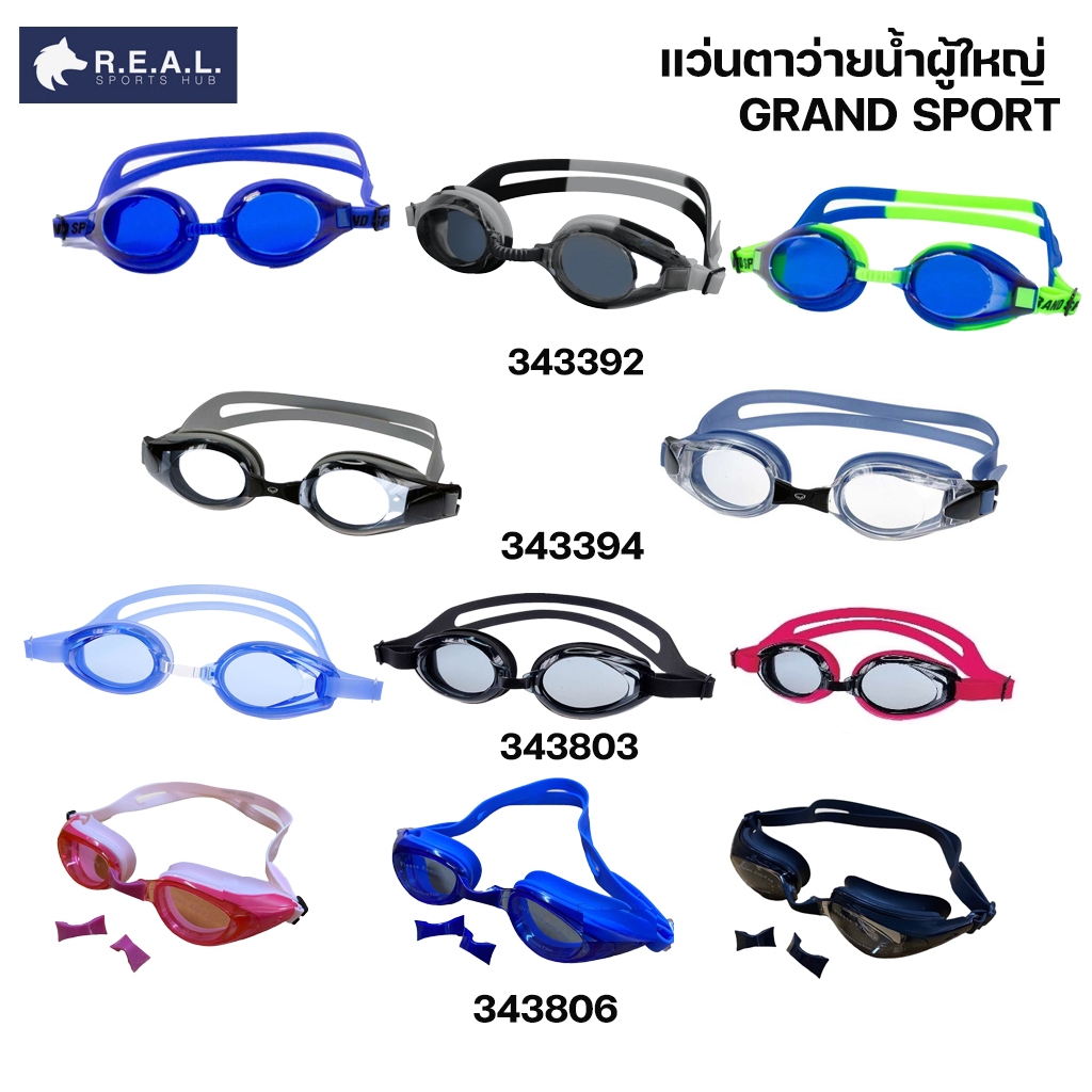 แว่นตาว่ายน้ำผู้ใหญ่ Grand sport [343392] [343803] [343806] [343394]