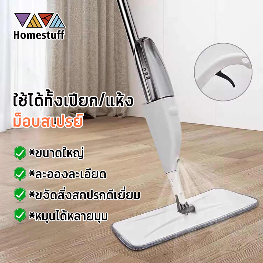 ไม้ถูพื้นสเปรย์ ไม้ถูพื้น Spray Mop ไม้ม๊อบ ม๊อบดันฝุ่น ไม้ถูแบบดันฝุ่น หมุนได้ 360 องศา