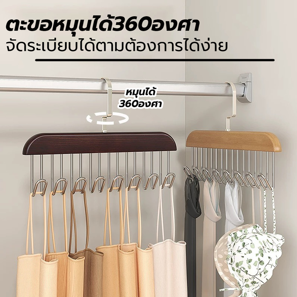 ไม้แขวนเสื้อใน ตะขอไม้แขวนผ้าพันคอ เข็มขัด 8 ตะขอ คละสี ประหยัดพื้นที่ตู้เสื้อผ้า กันลื่น สแตนเลส ตะขอแขวน ไม้แขวน