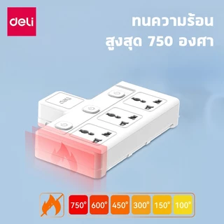 Deli ปลั๊กแปลง ปลั๊กไฟ อแดปเตอร์ กำลังไฟ 10A 2500W ปลั๊กสากล ทนความร้อนได้ 750องศา Universal Adapter