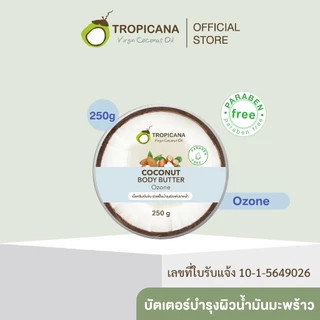 Tropicana | ทรอปิคานา บัตเตอร์น้ำมันมะพร้าวบำรุงผิวกายชุ่มชื้น ลดเลือนริ้วรอย กลิ่นOZONE 250 G