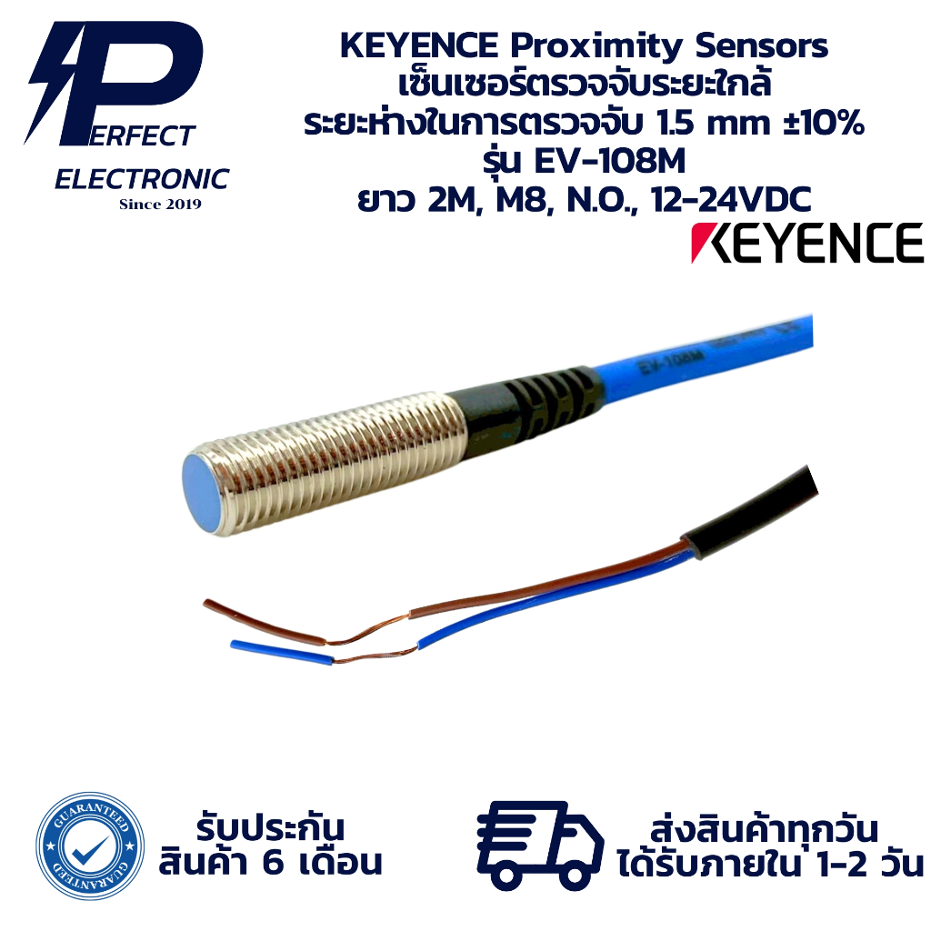 EV-108M KEYENCE Proximity Sensors เซ็นเซอร์ตรวจจับระยะใกล้ ระยะตรวจจับ 1.5 mm ±10% ยาว 2M, M8, N.O.,