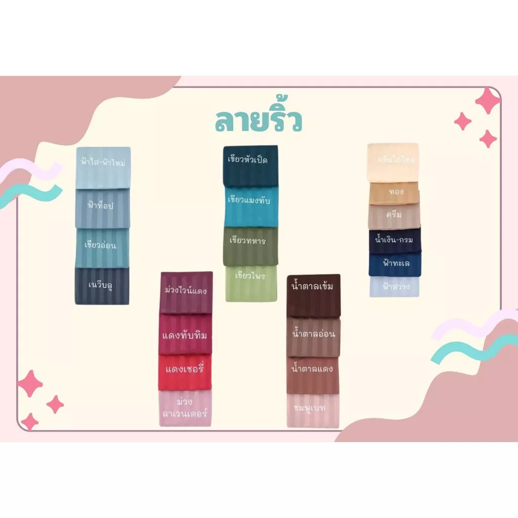 ผ้าปูที่นอน สูง12นิ้วขายแยก ไม่มีปลอกหมอนหนุน แบบสีพื้นลายริ้ว ทอ500เส้นด้าย