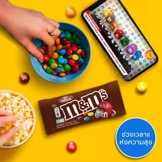 [ซื้อ 16 แถม 8] M&M'S Milk Choco เอ็มแอนด์เอ็ม ช็อกโกแลตนม 37 กรัม x24