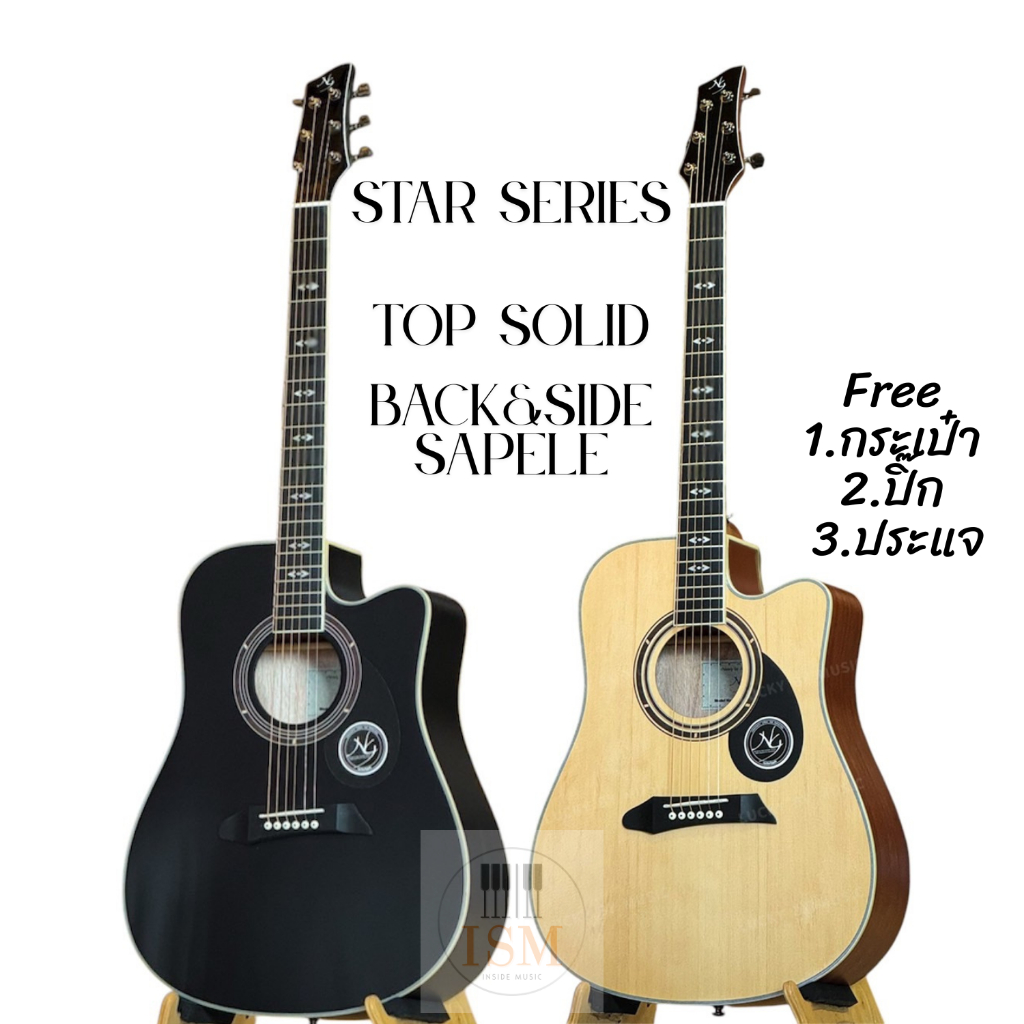 NG Star Series Top Solid กีต้าร์โปร่ง 41" ไม้หน้าแท้ Acoustic Guitar 41" ฟรีกระเป๋า ปิ๊ก ประแจ