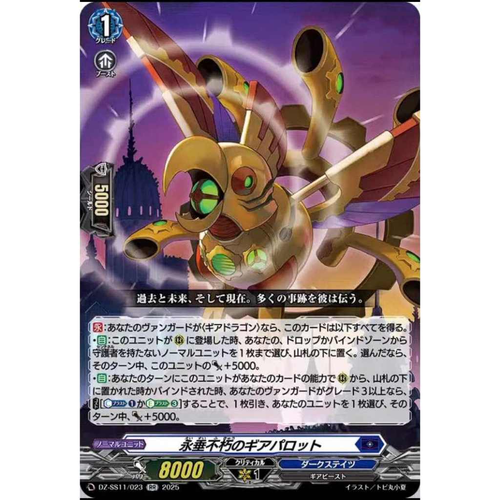 Vanguard Divinez แยกใบของเสริม โครโนเจ็ท จากDZ-SS11 ราคา ถูกที่สุด ดีลบีเคเค รูปภาพหลัก