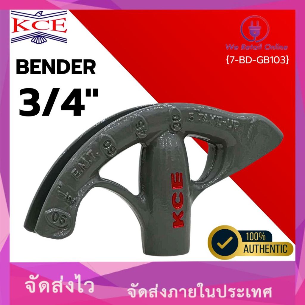 BENDER เบนเดอร์ดัดท่อ EMT ขนาด3/4