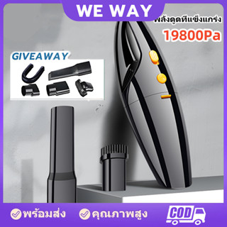 เครื่องดูดฝุ่นในรถยนต์แบบไร้สาย ชาร์จในรถยนต์ กำลังดูดแรง ใช…