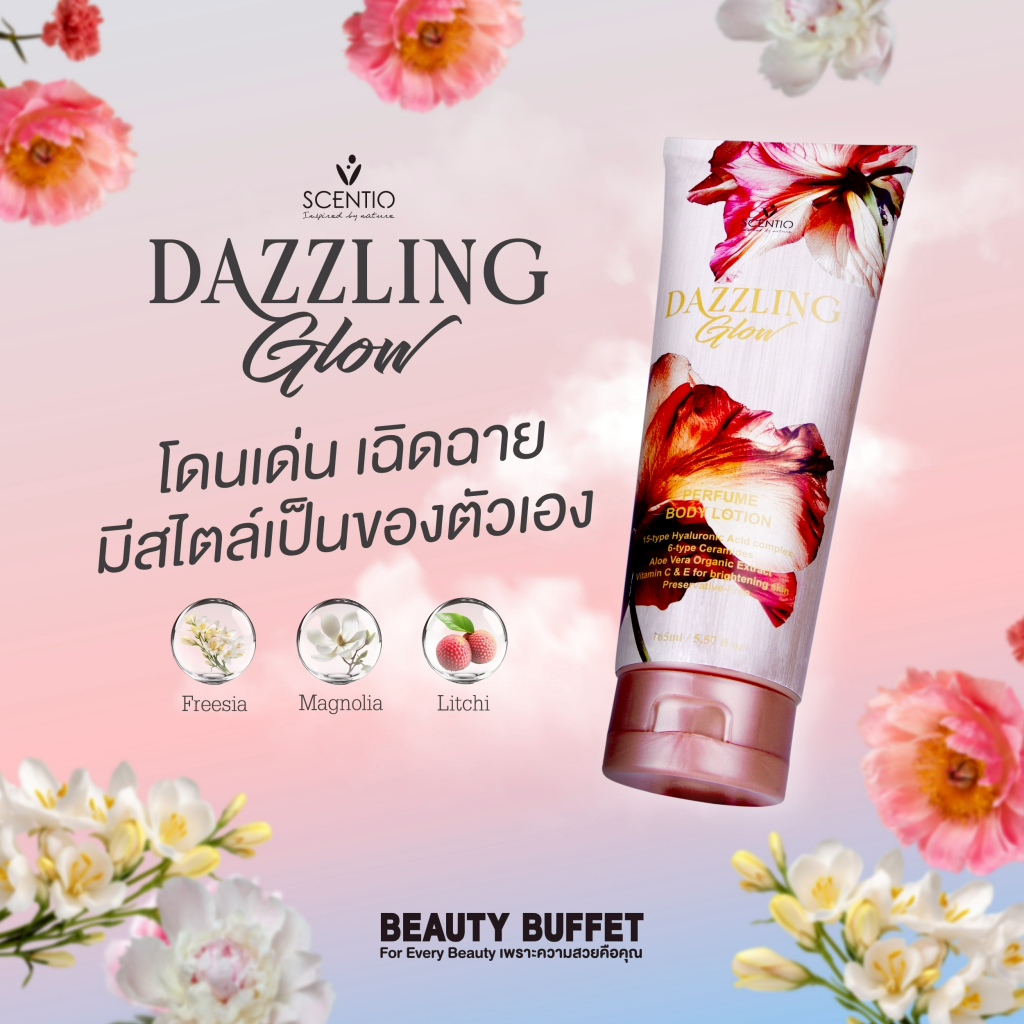SCENTIO DAZZLING GLOW PERFUME BODY LOTION - เซนทิโอ แดชลิ่ง โกลว์ เพอร์ฟูม บอดี้ โลชั่น (165ml)