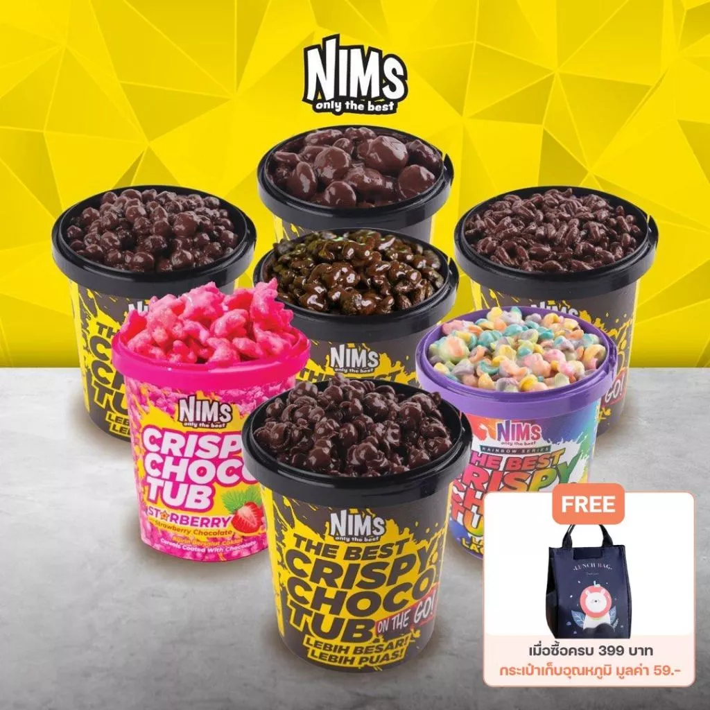 ขายดีไม่มีตก!! NIMS CRISPY CHOCOTUB ชอคโก้คริสปี้ ใครทานก็ไม่ตกยุค คริสปี้ช็อคโก้นำเข้าจากมาเลเซีย