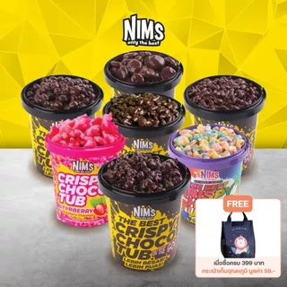 ขายดีไม่มีตก!! NIMS CRISPY CHOCOTUB ชอคโก้คริสปี้ ใครทานก็ไม่ตกยุค คริสปี้ช็อคโก้นำเข้าจากมาเลเซีย