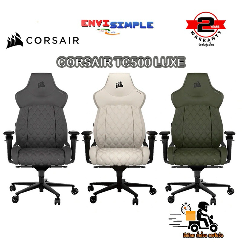 CORSAIR TC500 LUXE GAMING CHAIR