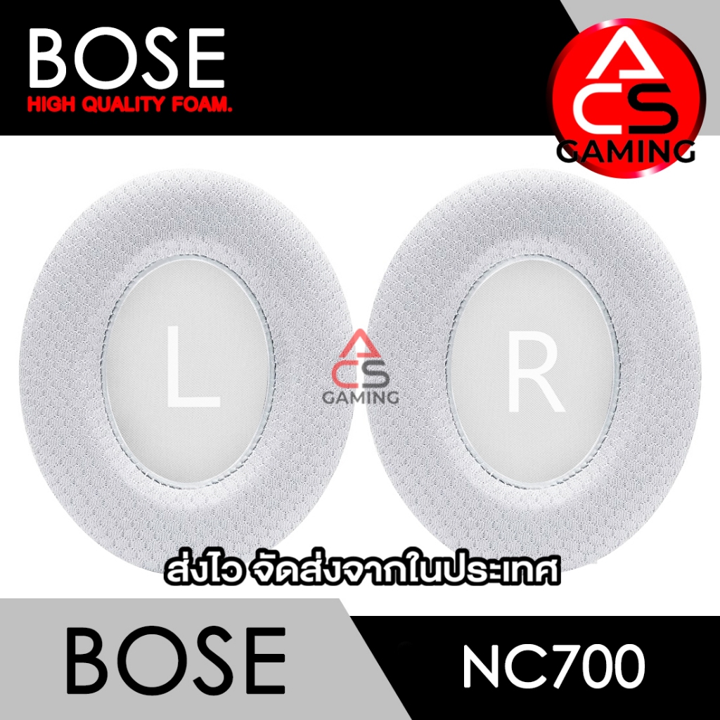 ACS (C12) ฟองน้ำหูฟัง Bose (เจลเย็น/ผ้าตารางสีขาว) สำหรับรุ่น NC700 Headphone Memory Foam Earpads (จัดส่งจากกรุงเทพ)