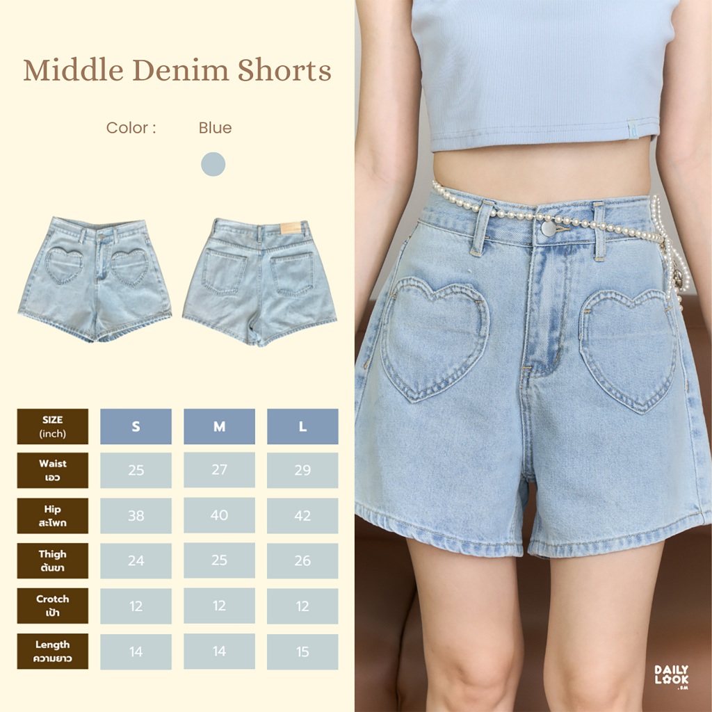 DAILYLOOK.SM — အလယ်အရွယ် ဒင်မ်ဂျင်းအတို (Middle denim shorts)၊ ရှေ့ဘက် ပိုက်ကပ် လက်တင်ပုံနှလုံးဒီဇိုင်း