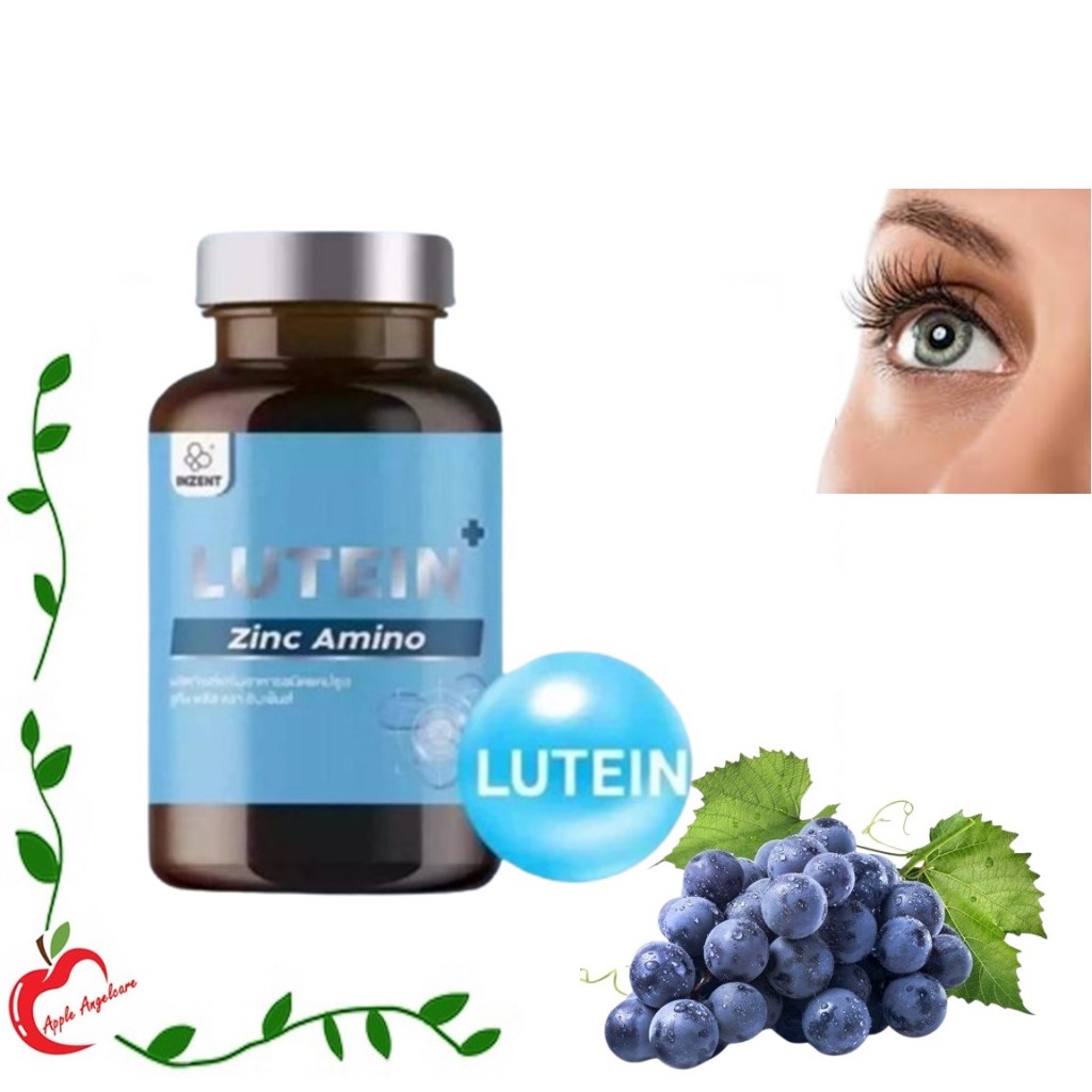 Inzent Lutein ลูทีน ซีแซนทีน วิตามินบำรุงสายตา 30 แคปซูล/ กระปุก