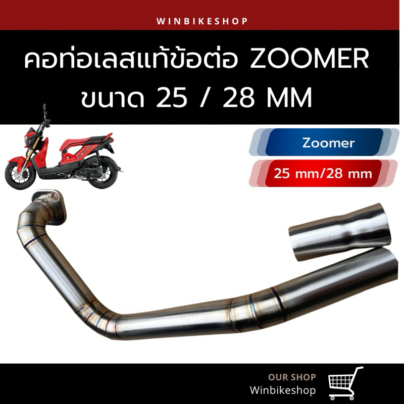 คอเลส ข้อต่อ Ksr 25/28/32 มิล ใส่ปลายเดิม สวมกรวย มีรูปใส่ลองกับรถ