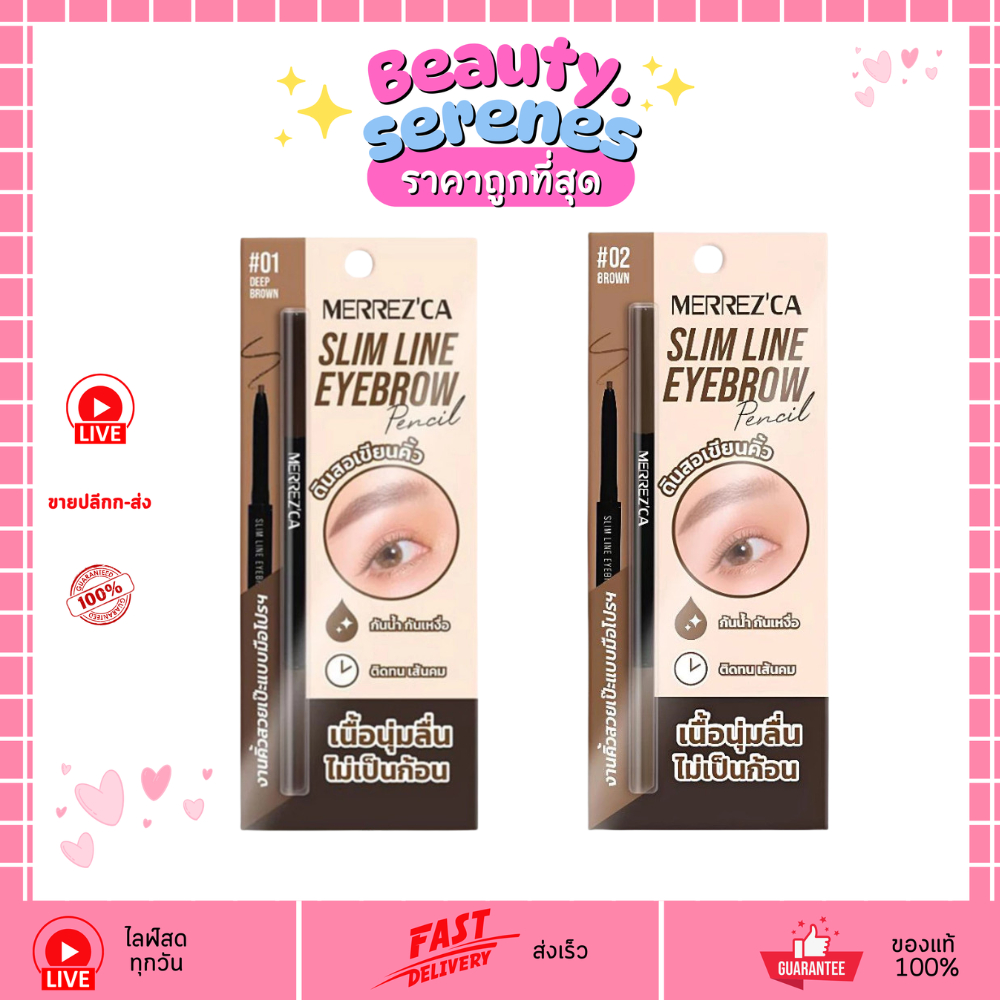 (1 ชิ้น) Merrezca Slim Line Eyebrow Pencil ดินสอเขียนคิ้วหัวสลิม เขียนง่าย เส้นคม กันน้ำ ติดทนนาน