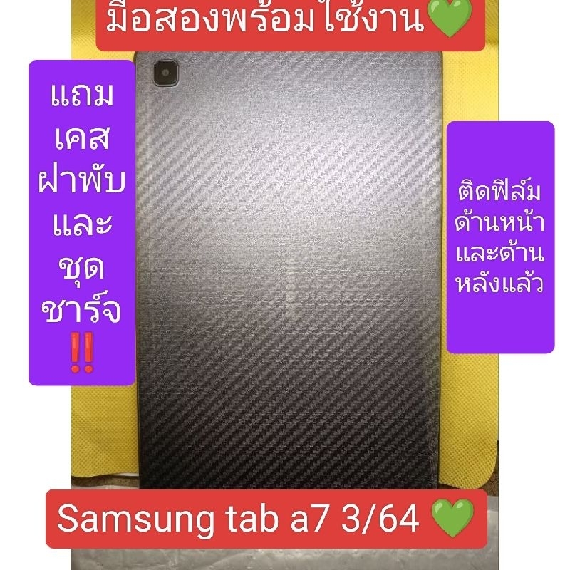 เครื่องแท้ศูนย์ไทย‼️ มือสอง✌️Samsung tab a7 2020 ram3+4 rom64 Android12 หน้าจอ10.4นิ้ว เครื่องพร้อมใ