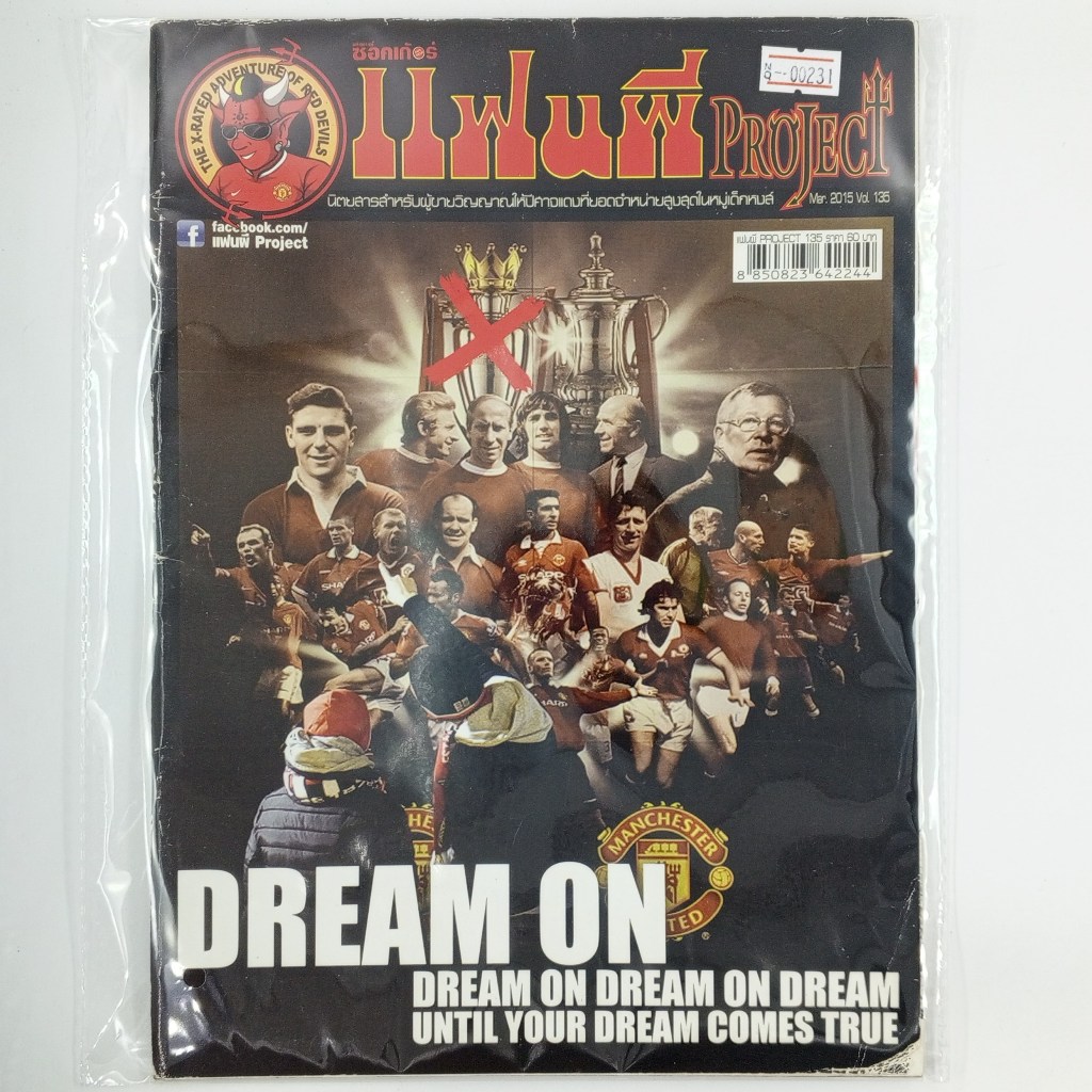 [00231] นิตยสาร แฟนผี PROJECT #VOLUME 135 / YEAR 2015 (TH)(BOOK)(USED) หนังสือทั่วไป วารสาร นิตยสาร 