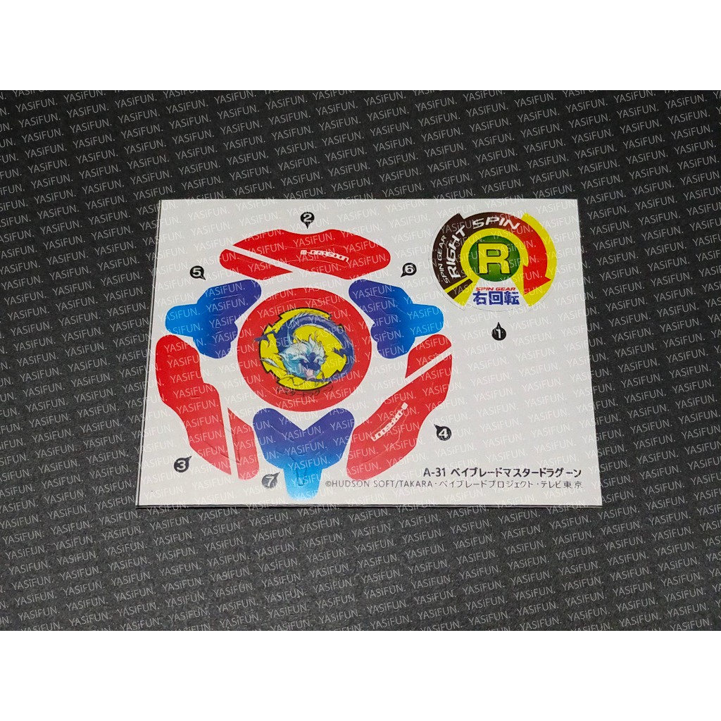 Beyblade Master Sticker สติ๊กเกอร์ เบย์เบลด ชุดมาสเตอร์