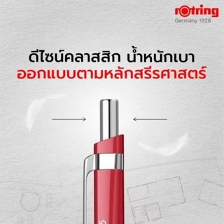 Rotring ดินสอกด รุ่น Tikky ขนาด 0.5 มม., 0.7มม. ราคาต่อ 1 ด้าม