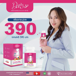 Choline+DHAบำรุงครรภ์แม่ท้อง เสริมพัฒนาการทางสมองทารก