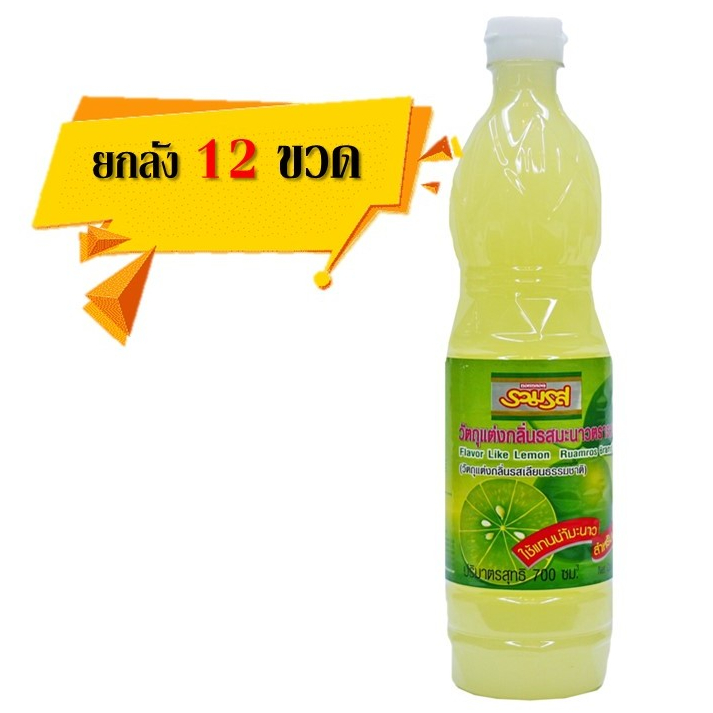[ยกลัง 12 ขวด]  น้ำมะนาว ตรารวมรส PET 1500 มล.