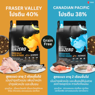 🔥5kg🔥อาหารแมว Nutrience สูตรแมวโต ครบทุกสูตร Infusion และ Sub ZERO สำหรับ แมวกินยาก Made in Canada