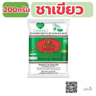 ชาเขียวตรามือ200กรัม