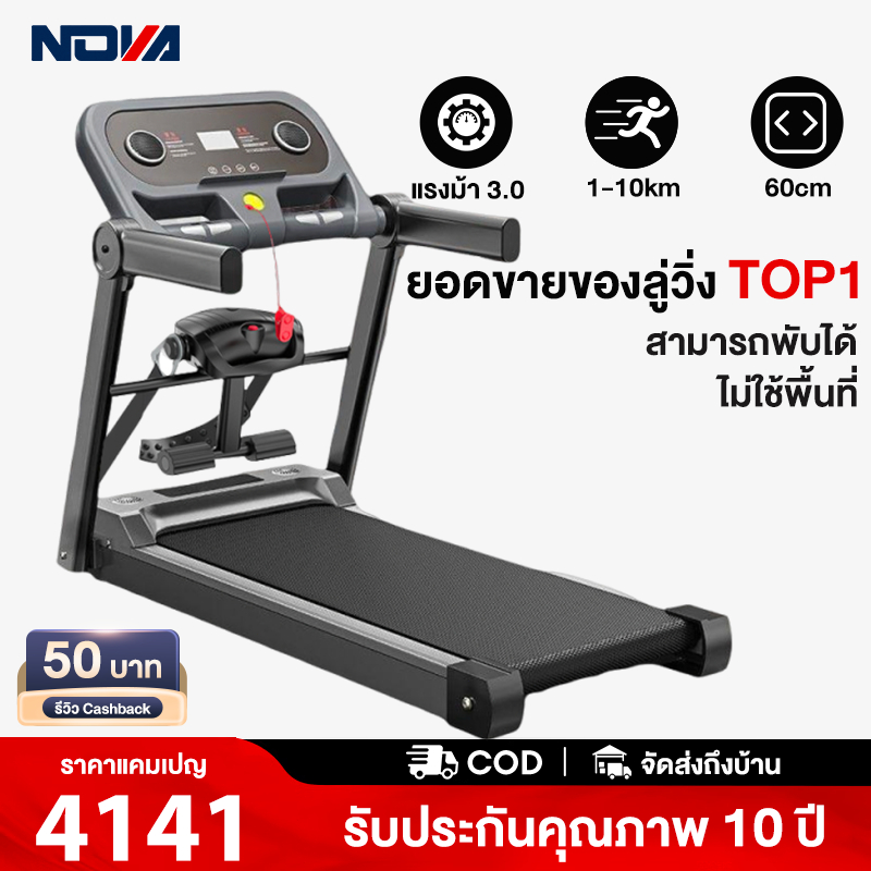 ลูวิ่งไฟฟ้า M10 3.5 แรงม้า ลู่วิ่งพับอเนกประสงค์ในครัวเรือน ลู่วิ่งพับได้ ปรับระดับความเร็ว สามารถเช