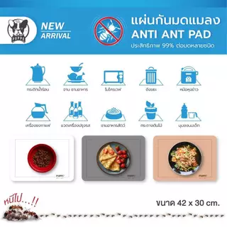 Winky Wink x Puppe แผ่นรองกันมดกันแมลง แผ่นกันมด แมลง ที่กันมด ปลอดภัยต่อคนและสัตว์เลี้ยง สารสกัดจากดอกตระกูลเก๊กฮวย
