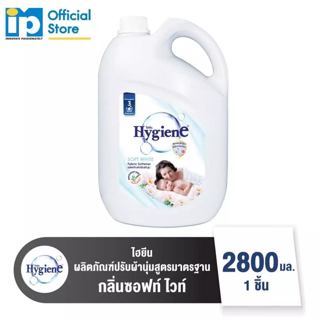 ไฮยีน ผลิตภัณฑ์ปรับผ้านุ่ม สูตรมาตรฐาน 2800 มล. แพ็ค 1 แกลลอน thumbnail 3
