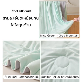 【เย็นตลอดคืน】ผ้าห่มเย็น เย็น เนียน ระบายง่าย นุ่มสบาย 5ฟุต 6ฟุต ผ้าห่มไหมเย็น ผ้าห่มหิมะ ผ้าห่มเย็น