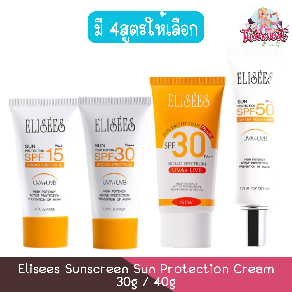 Elisees Sunscreen Sun Protection Cream 30g / 40g.อิลิเซ่ ซันสกีน ซัน โฟรเทคชั่น ครีม  30กรัม / 40กรัม