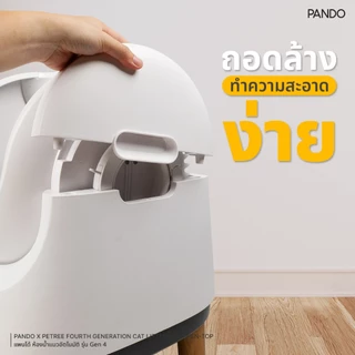PANDO Four Generation Cat Litter Box Open-top ห้องน้ำแมวอัตโนมัติ รุ่น 4