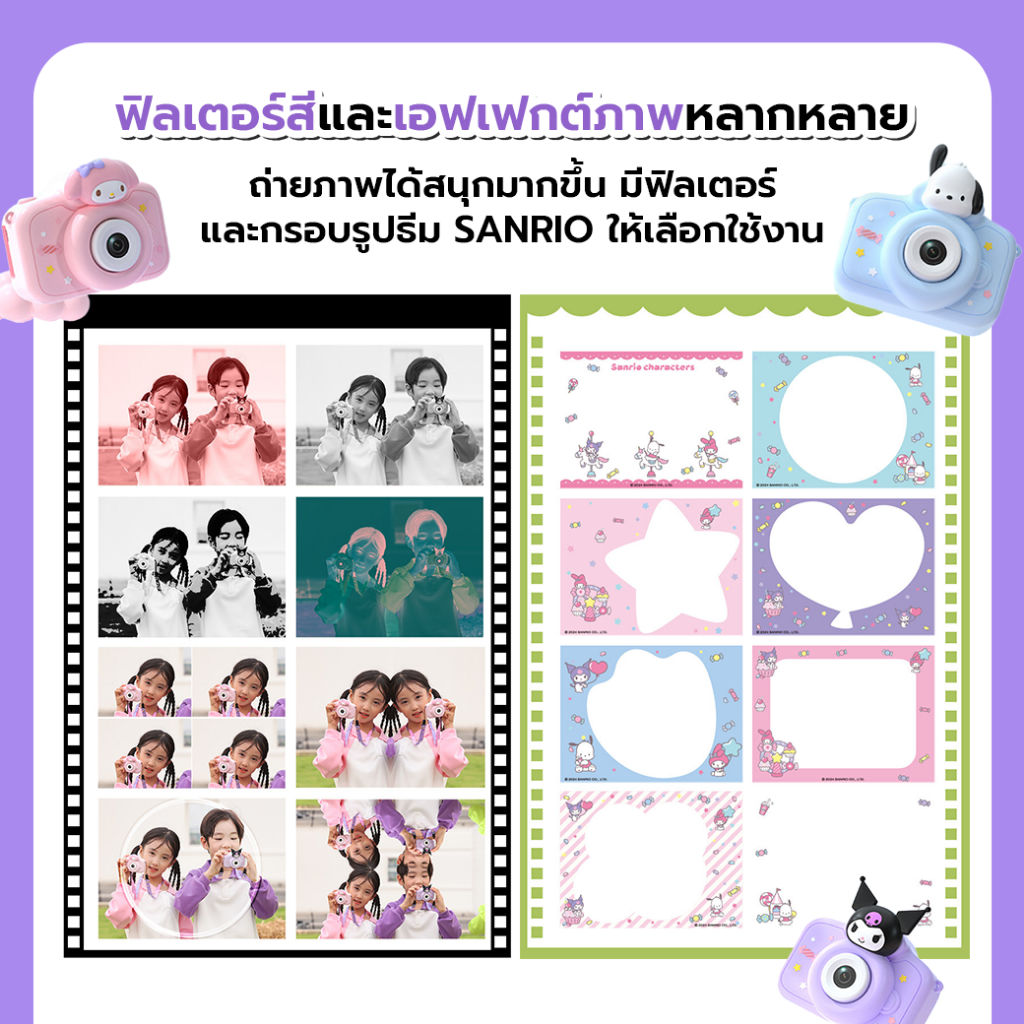 กล้องถ่ายรูปสำหรับเด็ก Sanrio ถ่ายรูปได้จริง บันทึกวิดีโอ 1080p TF 32 GB มีฟิลเตอร์สี กรอบ ฟังเพลง MP3 ฟังก์ชันครบถ้วน - รูปที่ 4