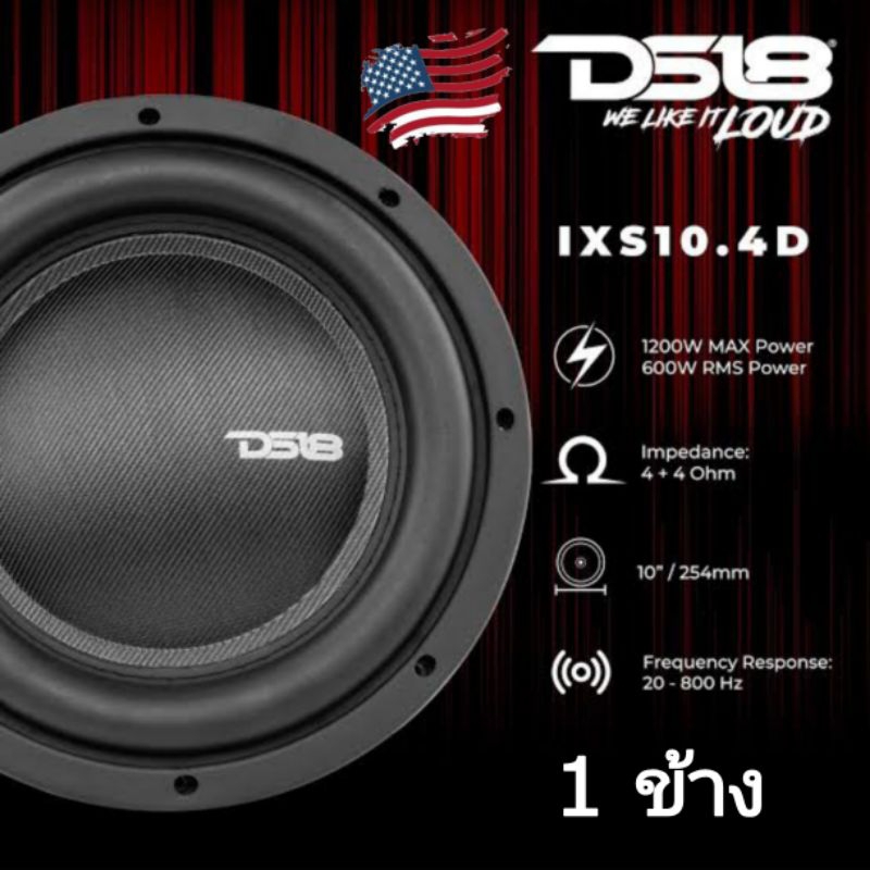 DS18 IXS10.4D ซับวูฟเฟอร์ไฟเบอร์กราส ขนาด 10" แบบบาง คุณภาพ สัญชาติ🇺🇲 ราคาต่อ 1 ข้าง