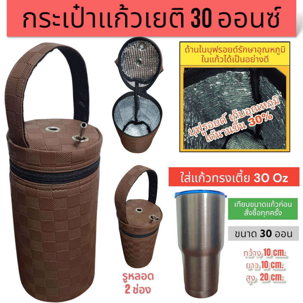 30 oz tumbler แก้วเยติ กระเป๋าแก้วเก็บความเย็น แก้วเก็บความเย็น แก้วน้ำเก็บความเย็น แก้วเก็บอุณหภูมิ แก้วน้ำเก็บอุณหภูมิ