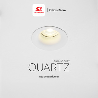 SL LIGHTING | QUARTZ Recessed Downlight MR16(GU10) ดาวน์ไลท์…
