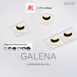 SL LIGHTING | GALENA Recessed Downlight GU10 ดาวน์ไลท์ฝังฝ้า…