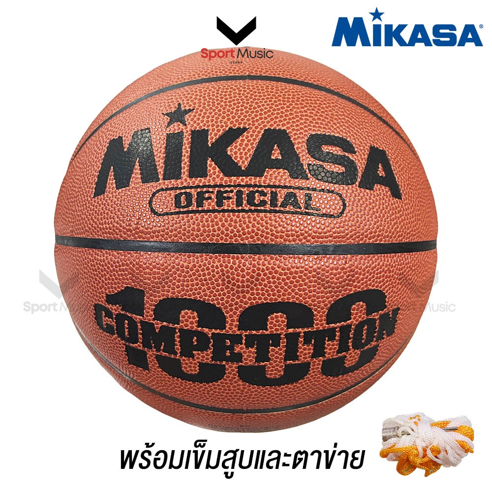 MIKASA บาสเกตบอล หนังพียู มิกาซ่า รุ่น BQ1000 เบอร์ 7 พร้อมเข็มสูบลมและตาข่าย
