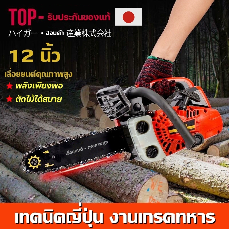 (นำเข้าจากญี่ปุ่น) เลื่อยยนต์มืออาชีพ เลื่อยโซ่ยนต์ 12นิ้ว11.5นิ้ว เลื่อยไฟฟ้าขนาดเล็กในครัวเรือน เลื่อยยนต์ตัดไม้