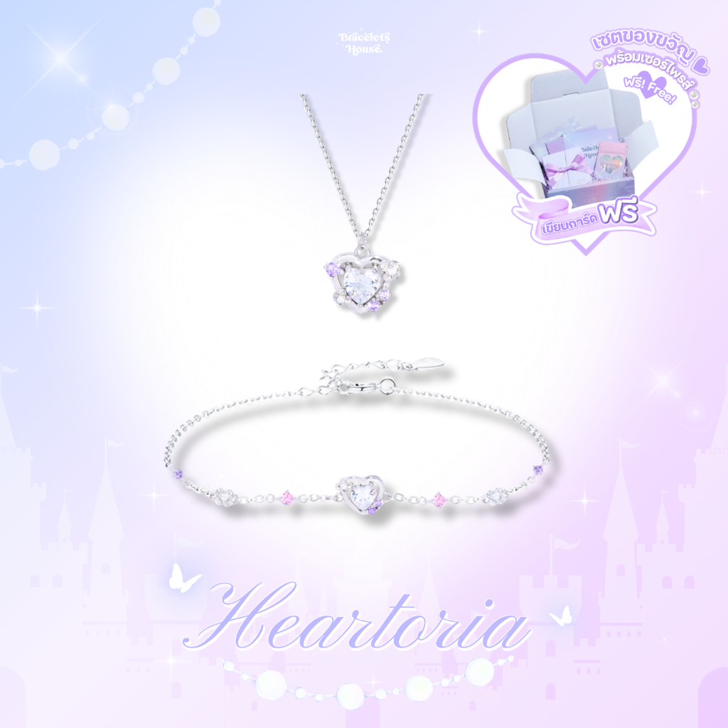 Braceletshouse 💜 𝑵𝒆𝒘 𝑨𝒓𝒓𝒊𝒗𝒂𝒍 ! ‎♡‧₊˚ เครื่องประดับเงินแท้รุ่น Heartoria 🤍✨[P9]