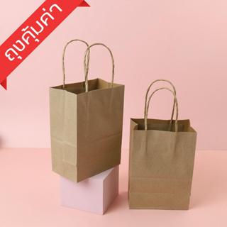 (50ใบ) ถุงกระดาษหูหิ้วน้ำตาล S ขนาด 13x8x18ซม. / Box Journey…